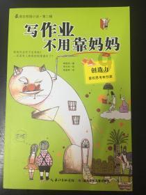 热带天堂找不同