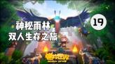保护僵尸火种