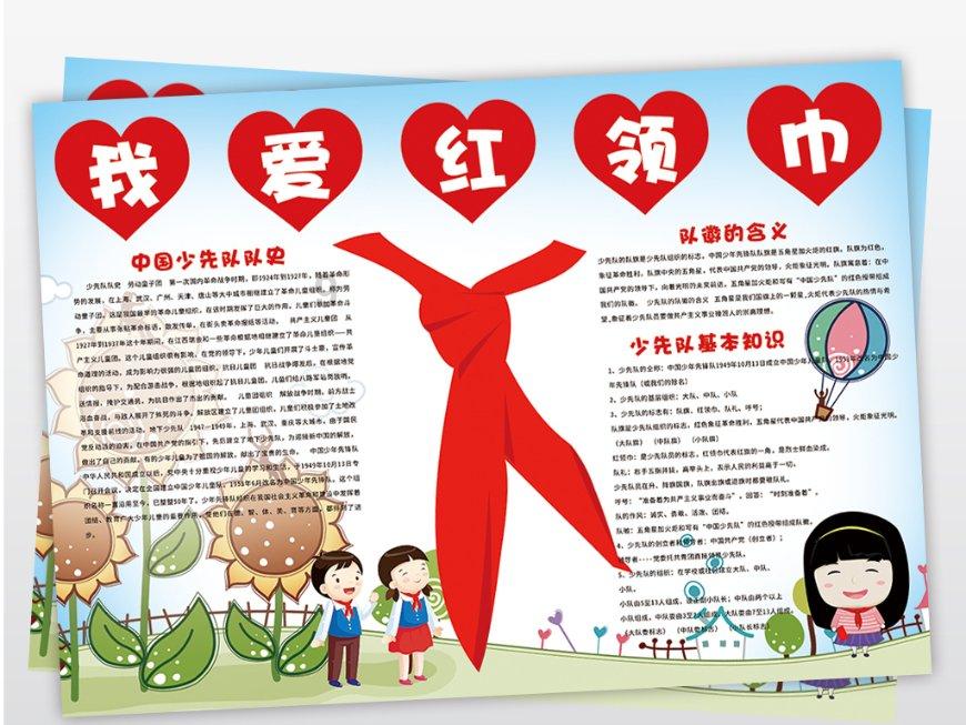 食为略
