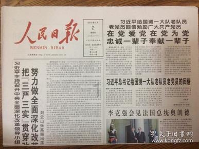 白向军的致富“新密码”